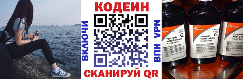 ОМГ ОМГ онион  Билибино  Codein Purple Drank 
