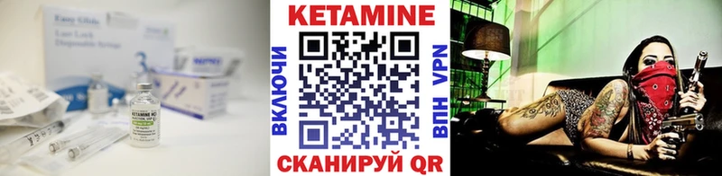 Кетамин VHQ  Билибино 
