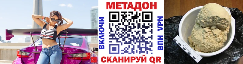МЕТАДОН кристалл Билибино