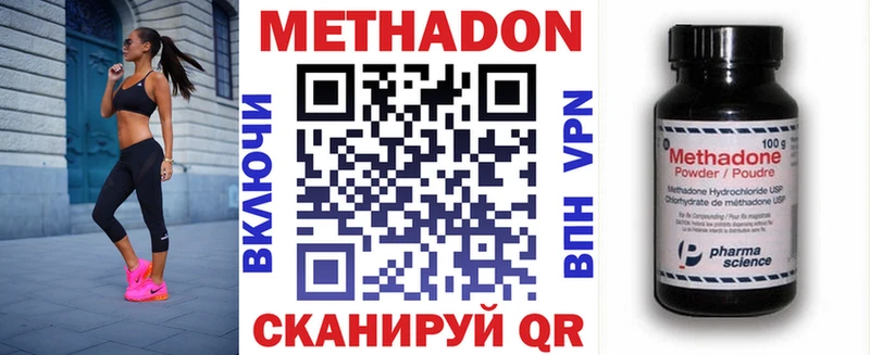 МЕТАДОН белоснежный  Билибино 